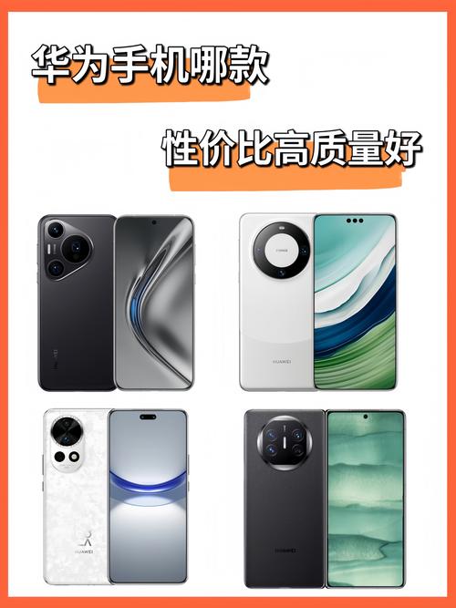 華為手機(jī) 國(guó)產(chǎn)“扛把子”的崛起之路